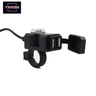 【YN686】熱賣！！優質電動車moto改裝配件小蠻腰USB 新款雙口手機 防水充電器限時秒殺