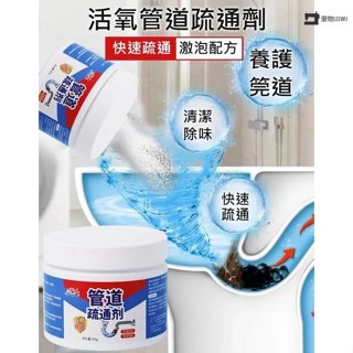 🚛臺灣發出🚛【直通堵塞】除菌管道疏通劑 家用管道疏通劑 管道清潔劑 下水道馬桶疏通 除垢除味 LEEWU93