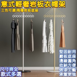 輕奢極簡落地式衣帽架 室內晾衣架 多功能掛衣架 創意金屬可移動收納架 簡易衣帽架 掛包架 收納架 落地衣帽架