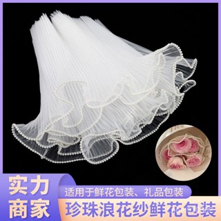 熱銷花束鮮花波浪紗包花材料紗網玫瑰花禮品包裝褶皺花店裝飾帶浪花紗