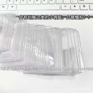 拼全臺灣最低價！硬卡套ins風高畫質透明咕卡套封口卡膜保護套拍立得3寸愛豆專輯套卡