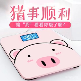 💥臺灣出貨💥小紅書同款 豬豬電子秤 粉豬 體重計 新款電子秤體重家用精準耐用人體秤大人體重秤豬豬圖案女生減肥稱