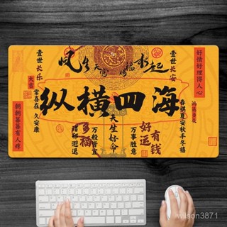 特惠免運✨滑鼠墊 電腦桌墊 辦公桌墊 中式毛氈電腦桌墊 茶室吸水桌墊 超大號國潮滑鼠墊毛筆寫字學習墊子 皮革桌墊 書桌墊