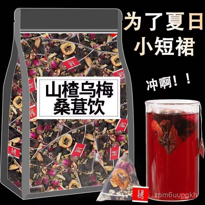 🙆🏼‍♀️正品烏梅桑葚山楂陳皮玫瑰花荷葉茶颳解熱膩油養生組閤水果茶葉痠梅湯GD精選館旂艦店 AYPA