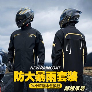 品質保障·重機雨衣男雨衣兩件式 透氣 兩截式雨衣 摩托車防風 騎車雨衣 反光雨衣 輕便雨衣 防風防暴Wenna
