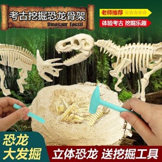 兒童考古挖掘玩具考古挖掘恐龍化石模擬兒童男孩玩具益智親子手工拼裝diy石膏組裝 尋寶藏兒童diy材料敲礦石