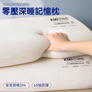 記憶棉枕頭 深度睡眠養護 慢迴彈 頸椎枕 民宿枕頭 防蟎抗菌 助眠枕頭 飯店枕頭 護頸枕頭 護頸枕 透氣舒壓