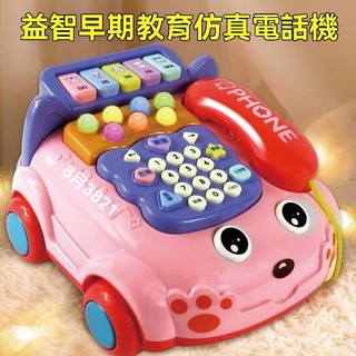 兒童音樂電話玩具 寶寶智慧型手機 模擬手機 兒童模擬雙語電話機玩具座機益智音樂彈鋼琴小寶寶早敎安撫聽故事