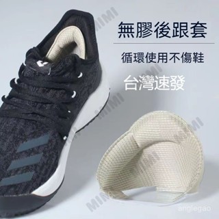 臺灣出貨 防磨後腳跟貼 運動鞋鞋子大瞭一碼皮鞋後跟貼防掉跟鞋大改小神器縮鞋碼偏大調節鞋後跟內貼墊鞋子大了調節縮碼防掉跟