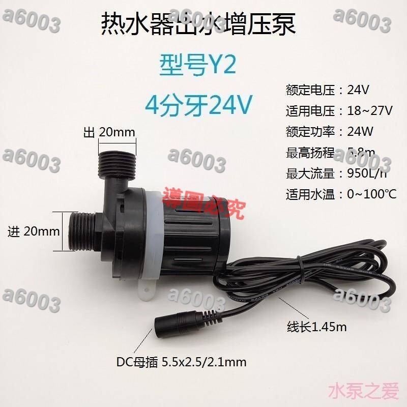 新品特惠📢五金水泵售水機灌裝泵24V水泵罐裝機泵售水直流潛水泵DC24V四分無刷水泵/多買優惠/可開票/a6003