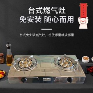 煤氣爐 煤氣灶 燃氣灶 瓦斯爐 卡式爐 燃氣灶 天然液灶具 家用瓦斯爐 液化氣燃氣雙灶煤氣灶天然氣煤氣灶臺式節能猛火通用
