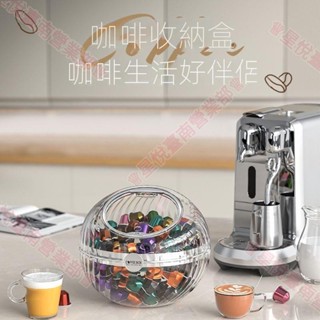 新竹出貨♕透明按壓式膠囊咖啡收納盒 辦公室零食雜物桌上圓形有蓋防塵整理盒