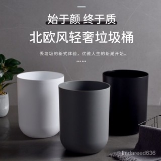 「巧思家居」垃圾桶 大容量 家用垃圾桶 無蓋垃圾桶 衛生桶待厚款垃圾桶家用時尚高品質客廳大容量臥室耐用耐臟款圓形