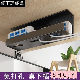 ✨熱銷✨ 免打孔電綫收納槽 插排固定束綫神器 延長線收納盒 桌下理綫架 桌下置物架 集線器收納盒 電線收納架 插頭收納2