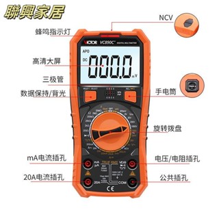 萬用電表 三用電錶 電流表 數位電錶 智慧防燒高精度數字萬用表 多功能數顯萬能表手持式 手持式多功能高精度測試儀萬用表V