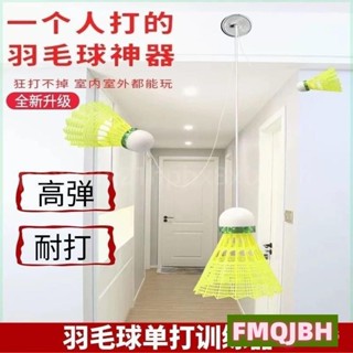 🔥熱賣🔥 羽球訓練器 羽毛球陪練器 羽球迴彈器 羽球練習器 羽毛球練習器 羽球發力練習器 發光羽毛球 RZQM11