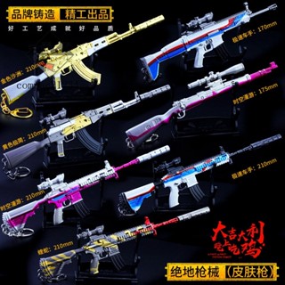 72H發貨⚔精美模玩⚔處理小號模型 吃鷄絶地堡壘98k awm兵器槍模型 夜市地攤套圈