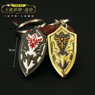 72H發貨⚔精美模玩⚔塞爾達週邊 王國之淚 迷你王族盾近衛盾牌武器模型玩具鑰匙扣掛件