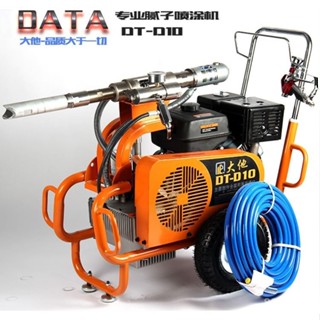 【特價特賣中*前3名特價】噴塗機 膩子噴塗機 奇品膩子噴塗機乳膠漆油漆塗料防水JS防火塗料膩子雙飛粉批灰噴塗