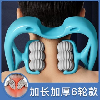 【6輪滾輪】頸椎按摩器夾手動可滾輪家用肩頸脖子頸部疏通多功能