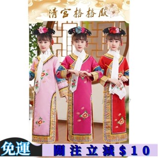 免運✨清朝格格裝 格格服 宮廷劇服裝 古裝 宮廷古劇服 公主裝 還珠格格 甄嬛傳 戲服 清朝服裝 皇后 女裝10