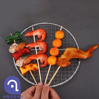 🎉優惠🎉模擬模擬燒烤串模型假食物玩具雞翅牛肉丸烤串兒童BBQ食玩道具94