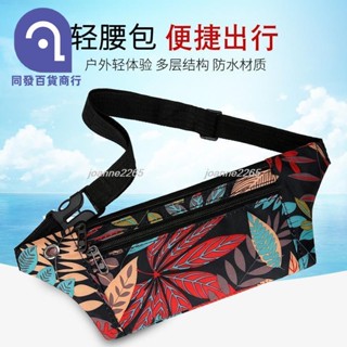 🎉優惠🎉防盜隱形腰包男女通用手機包運動騎行戶外包迷你貼身運動腰包錢包joanne2265