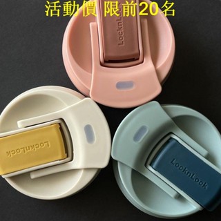 活動價保溫杯配件💯💯樂扣玻璃杯防漏塞子一蓋兩用堵塞矽膠密封堵頭配件LLG689💯613249