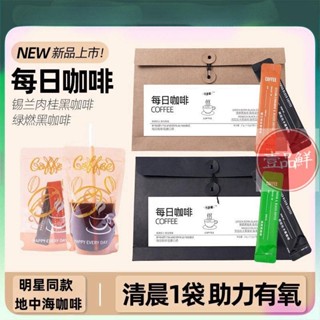 🔥咖啡 【直播同款】地中海PH每日黑咖啡阿拉比卡錫蘭肉桂綠燃濃香冰美式
