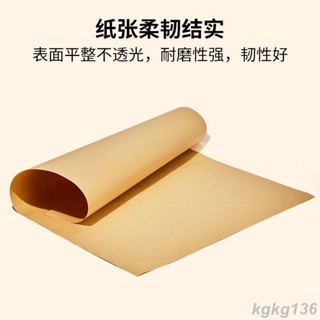 可開票 Labshark實驗室牛皮耐高溫高壓加厚全開原木色牛皮卡紙 kgkg136