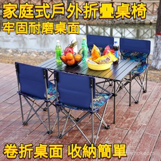 露營折疊桌 蛋捲桌 戶外桌椅 收納露營桌 戶外折疊桌 露營桌子 小餐桌 野餐桌🚀 露營桌 攜帶型露營桌 擺攤桌 便捷桌