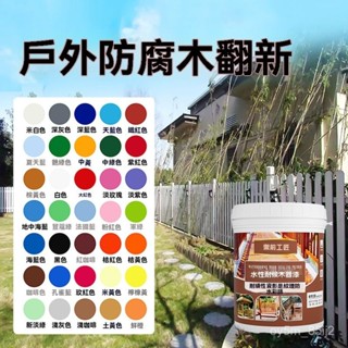 水性木器漆 戶外改色漆 防腐木漆 防水木頭漆 翻新傢俱木門刷漆水性漆99 LEHD
