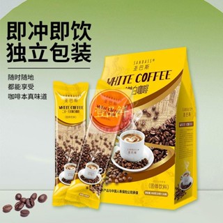 🔥咖啡 coffee 聖巴斯無蔗糖二合一速溶咖啡馬來西亞奶香風味零膽固醇提神咖啡