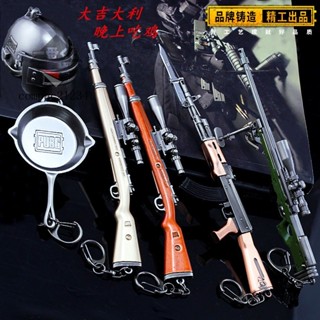 72H發貨⚔精美模玩⚔絶地求生PUBG 吃鷄大逃殺遊戲週邊M24 AKM 98K AWM SCAR模型