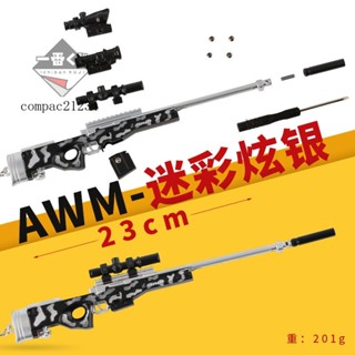 72H發貨⚔精美模玩⚔絶地大逃殺武器吃鷄槍模血色主播閃電AWM狙擊槍兵器鑰匙扣