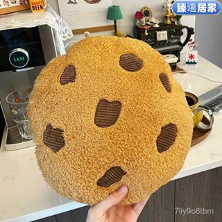 🌟限時下殺價🌟 🌈午睡枕 冰絲涼感 午安枕 午睡枕 國小午睡枕 辦公室枕頭 小紅書野獸派曲奇抱枕餅幹衕款座椅靠墊臥室客床