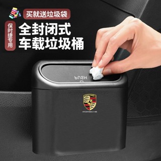 新竹出貨♕Porsche 保時捷 凱宴 macan 911 汽車用品 車內飾 改裝裝潢配件 收納盒 車載垃圾桶 718