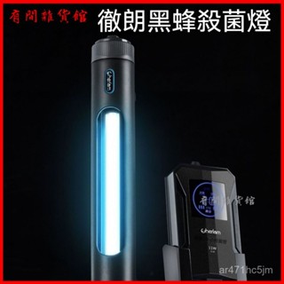 可開發票徹朗uv殺菌燈魚缸專用紫外綫防水內外接底濾海水缸除藻滅菌消毒燈 水族UV燈 魚缸滅菌燈 滅菌燈 水族箱紫外線消毒