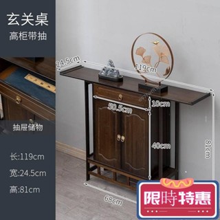 紅磡玄關臺 傢用供桌 玄關櫃 玄關桌 玄關櫃 長條桌 玄關臺 實木供桌 供奉卓 楠竹玄關櫃 中式傢用佛臺 供桌 1ZYW