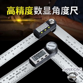 【精品好貨】數顯角度尺 高精度電子多功能角尺 木工萬能量角器 360度角度測量 萬能角度尺 木工高精度測量角尺 測量工具