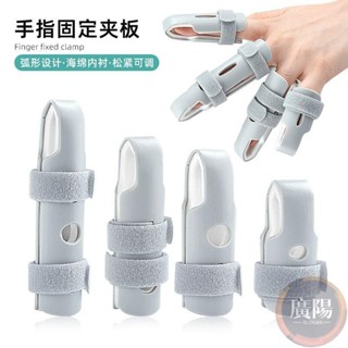 手指骨折固定夾板手指託板護指套固定支具五指固定訓練器手指套R