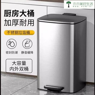 垃圾桶 大容量垃圾桶 20L 30L 50L 廚房垃圾桶 商用垃圾桶 垃圾筒 廚房垃圾桶家用新款不銹鋼腳踏式大號客廳帶蓋