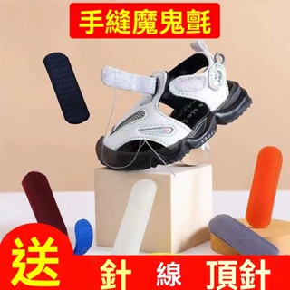 兒童鞋子魔術貼更換 魔術貼手工縫紉 更換替換 小孩寶寶衣服魔術貼 毛刺貼上 涼鞋粘貼片 公主鞋魔術貼自粘更換 鞋子魔鬼氈