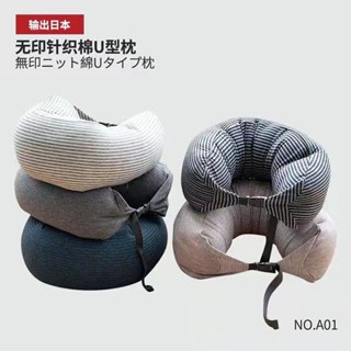 臺灣發貨🧧無印良品U型枕頸椎枕脖枕旅行車用飛機腰枕靠枕趴睡枕顆粒MUJI枕 U型枕 頸枕 午睡枕 記憶棉 駝峰形護頸枕