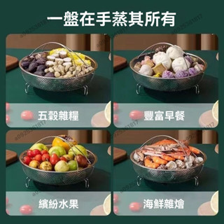 多功能304不鏽鋼蒸盤 加厚不銹鋼提手蒸盤 廚房多功能瀝水提手蒸盤 手提蒸盤 電鍋蒸盤 蒸盤 蒸架 瀝水架 隔水架 蒸格