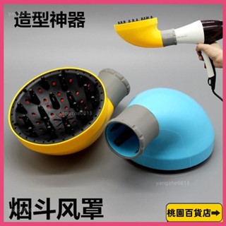 低價熱銷👍吹風機烘罩 烘髮風罩 美髮捲髮 熱風罩 髮廊專用電風筒罩吹捲髮造型煙鬥風罩頭髮打理定型烘幹大烘罩器 L6ZI