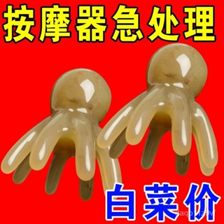 【桃園出貨】頭部按摩梳子經絡疏通點穴撥筋棒八爪章魚梳洗頭髮疏通癢癢撓神器 PPDW