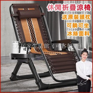 【免運】送頭枕 可躺可坐 多檔調節 躺椅 晾椅 折疊躺椅 折疊涼椅 午休躺椅 辦公室躺椅 休閒椅 休閒躺椅東方居家生活館