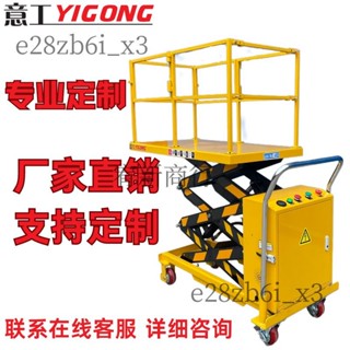 （可開發票收據）手動液壓升降移動式升降機小型舉升機剪叉式電動小推車平臺車（宥新商行）