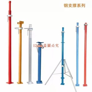 建築鋼支撐/可調節鋼支撐/噴塑鋼支撐/PC鋁模板/斜支撐腳手架配件